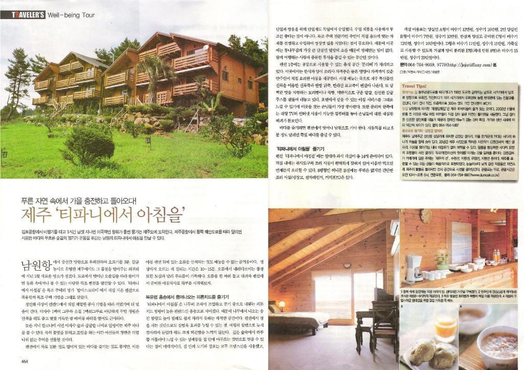 Breakfast At Tiffany'S Pension Seogwipo Exterior foto